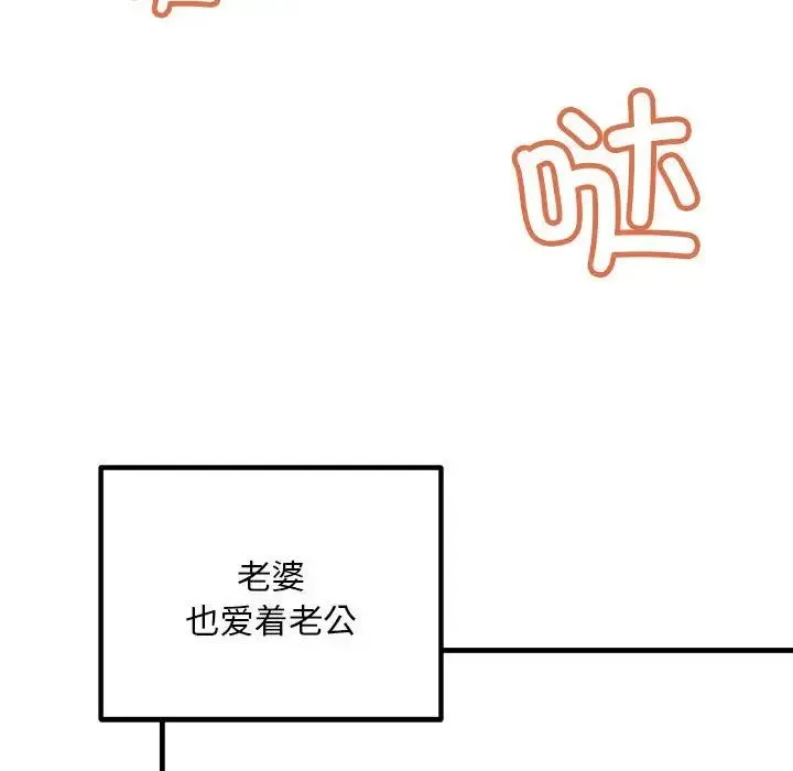 不正常关系 - 第11话 - page 178