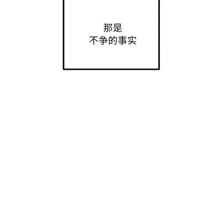 不正常关系 - 第11话 - page 181