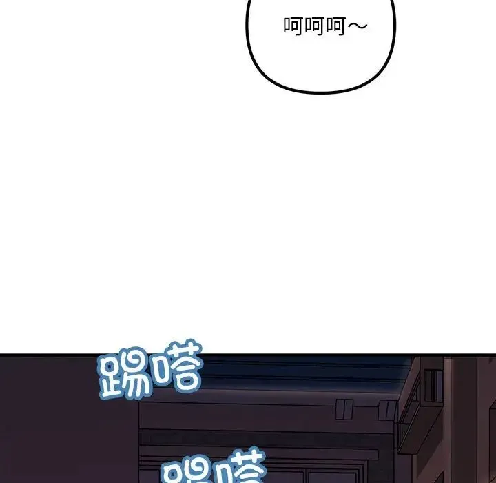 不正常关系 - 第28話 - page 5