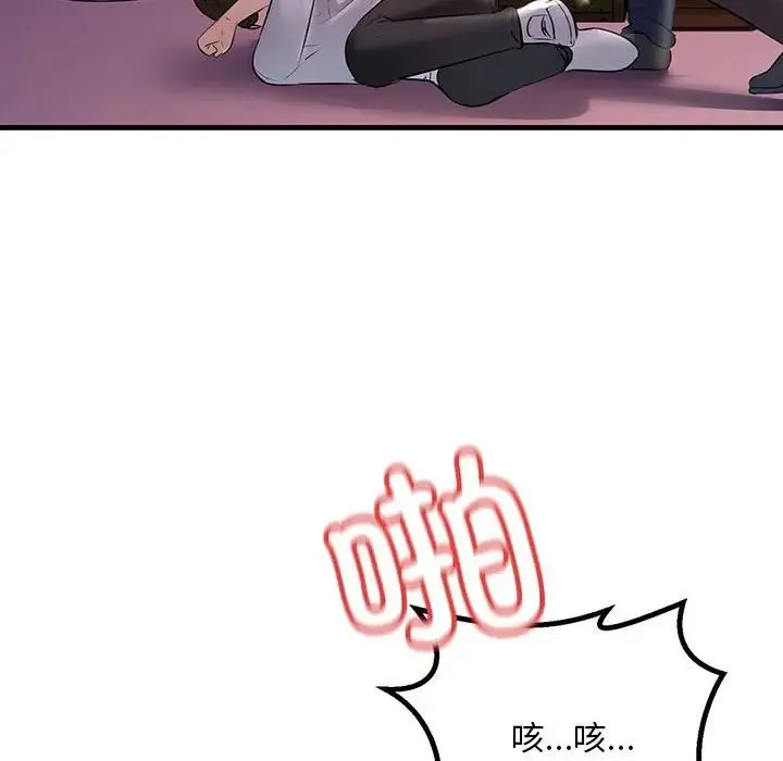 不正常关系 - 第28話 - page 28