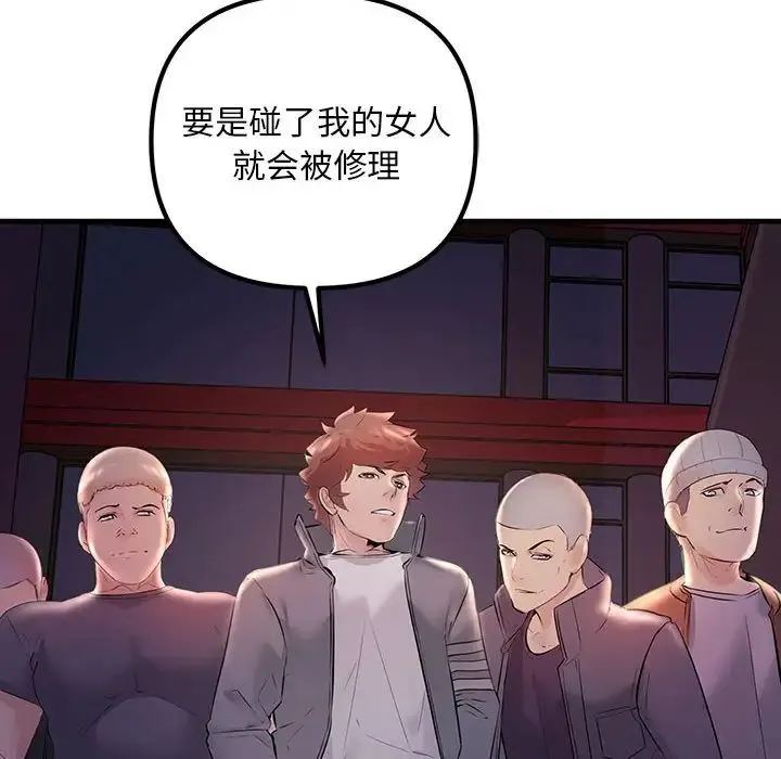 不正常关系 - 第28話 - page 32