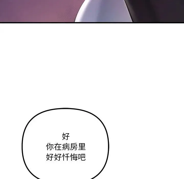 不正常关系 - 第28話 - page 36