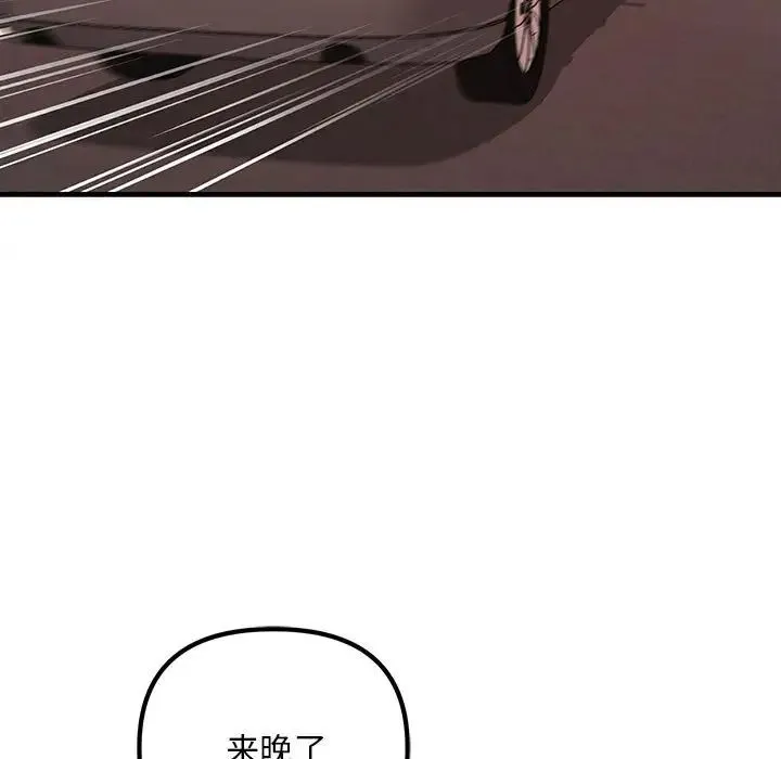 不正常关系 - 第28話 - page 43