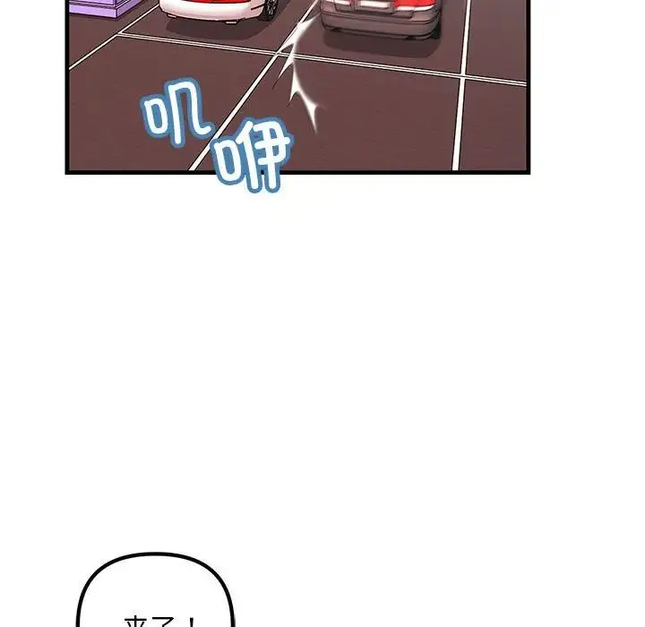 不正常关系 - 第28話 - page 47