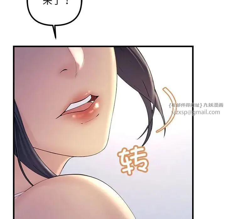 不正常关系 - 第28話 - page 48