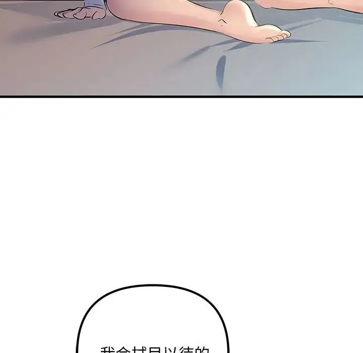 不正常关系 - 第28話 - page 58