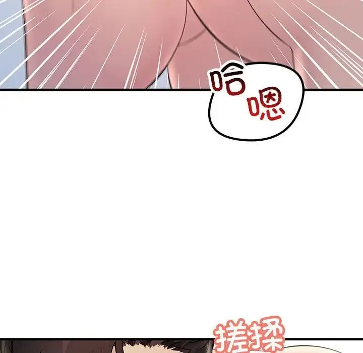 不正常关系 - 第28話 - page 62
