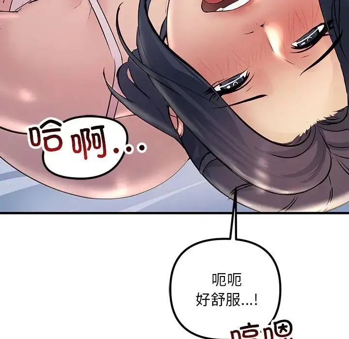 不正常关系 - 第28話 - page 64