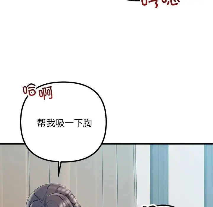不正常关系 - 第28話 - page 65