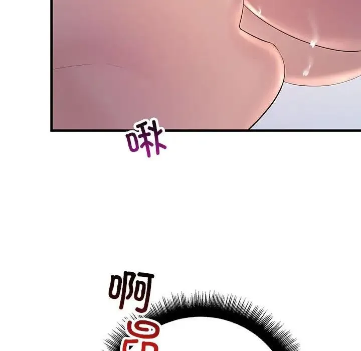 不正常关系 - 第28話 - page 70