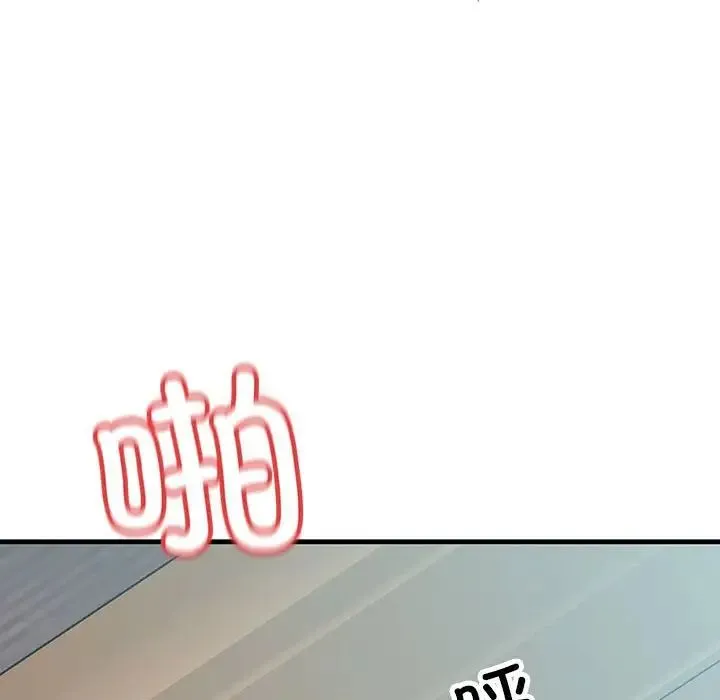 不正常关系 - 第28話 - page 76