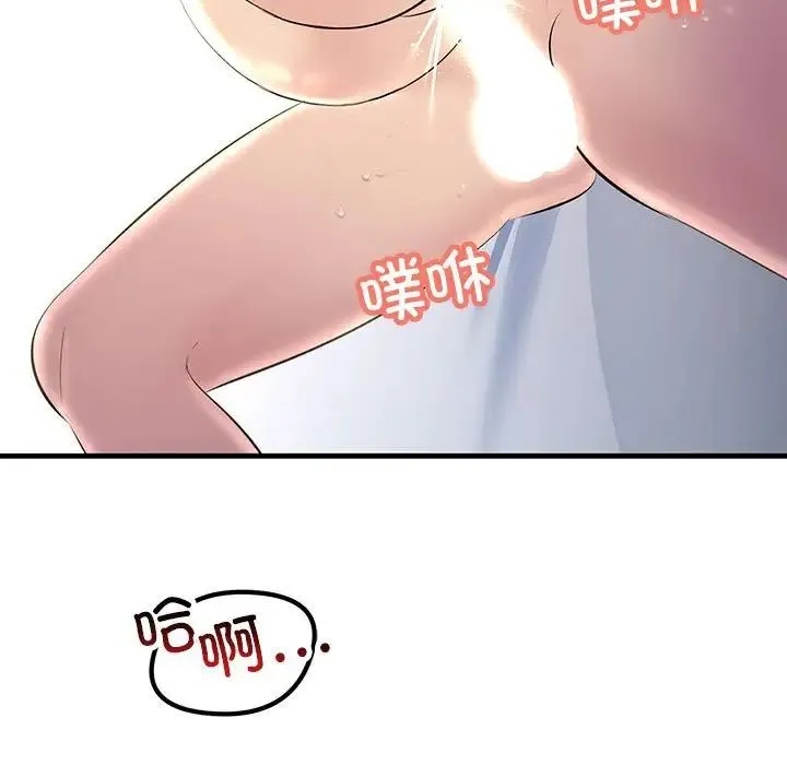 不正常关系 - 第28話 - page 83
