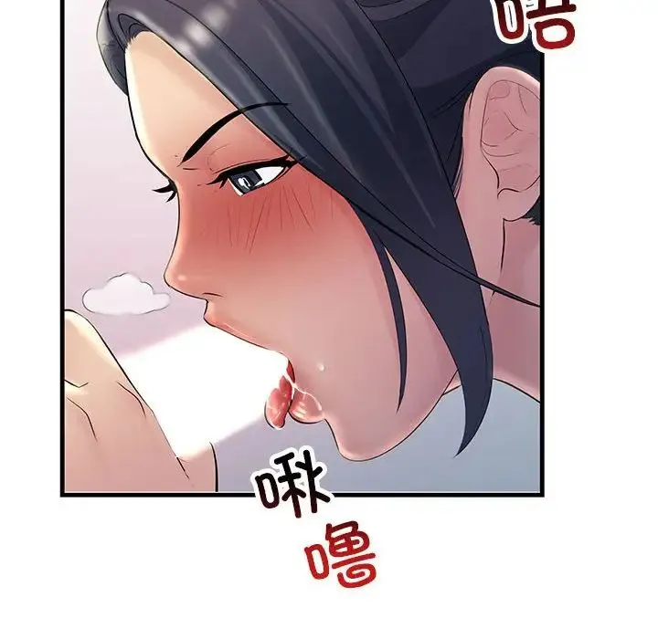 不正常关系 - 第28話 - page 88