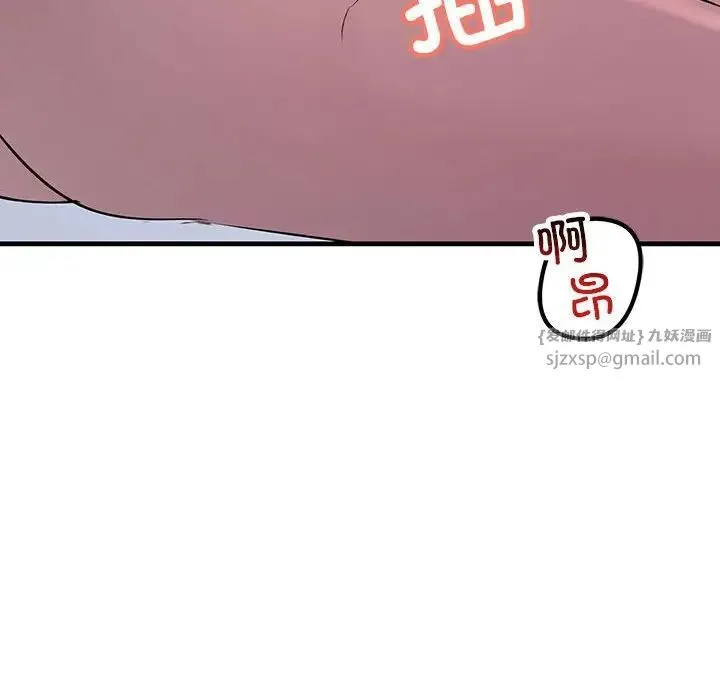 不正常关系 - 第28話 - page 126
