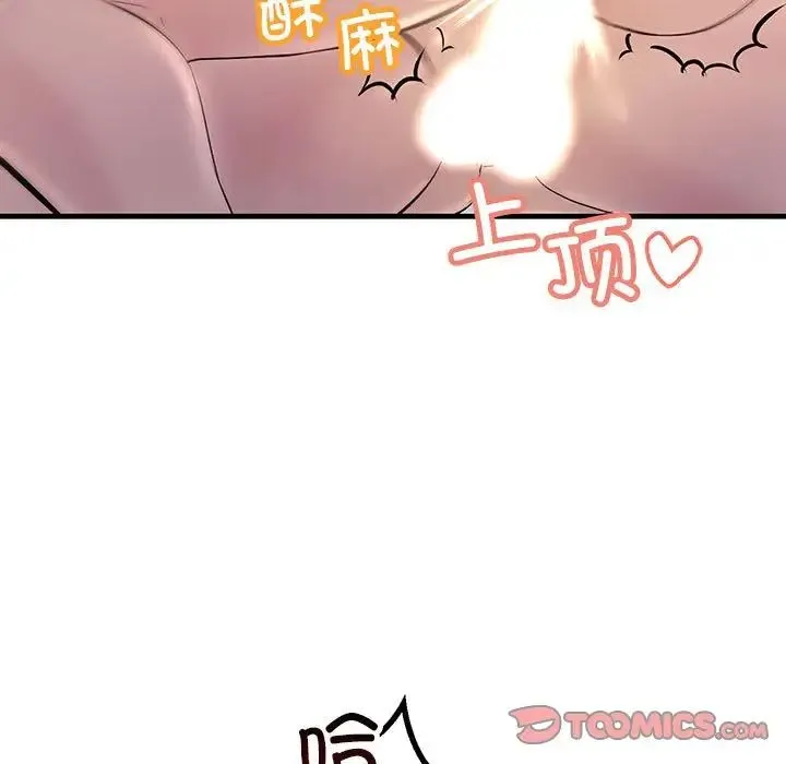 不正常关系 - 第28話 - page 129