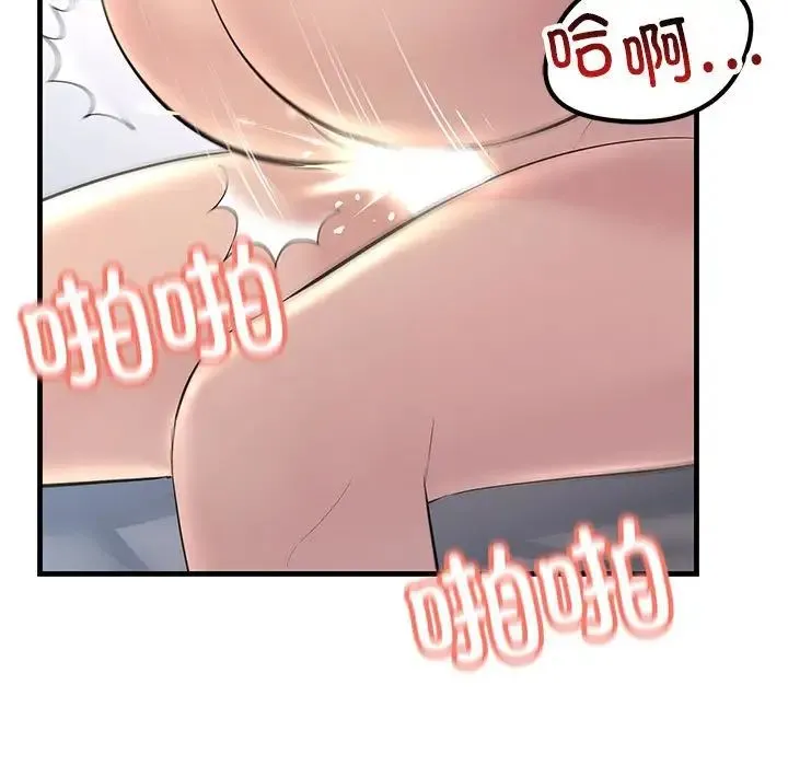 不正常关系 - 第28話 - page 139