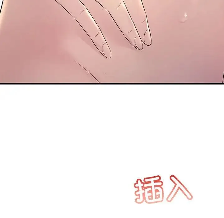 不正常关系 - 第31話 - page 5