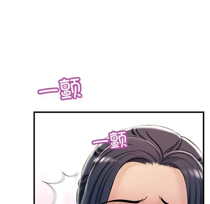不正常关系 - 第31話 - page 6