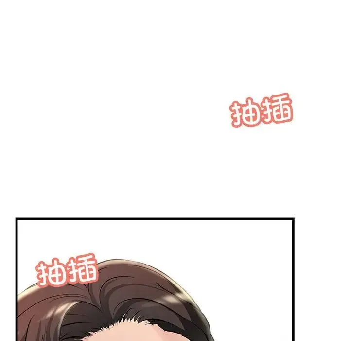 不正常关系 - 第31話 - page 8