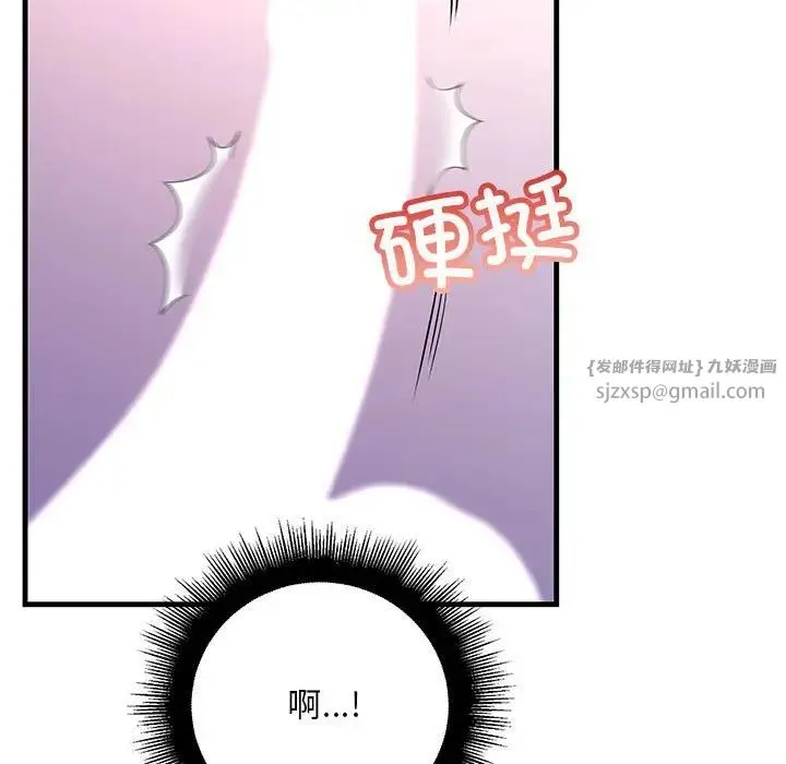 不正常关系 - 第31話 - page 31