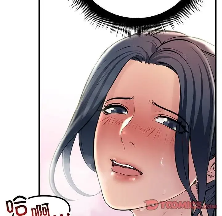 不正常关系 - 第31話 - page 33