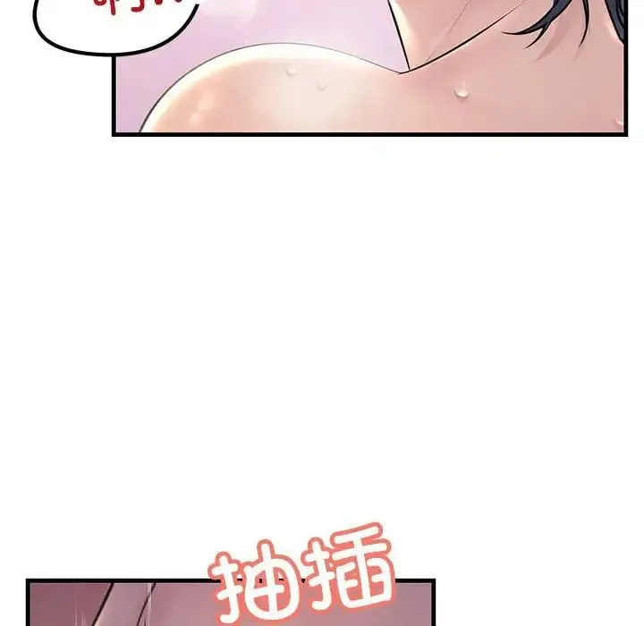 不正常关系 - 第31話 - page 34