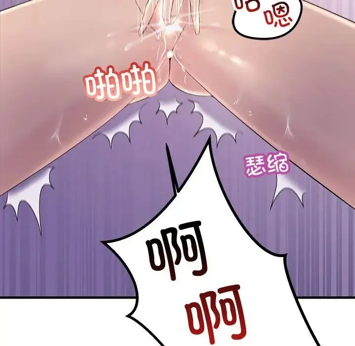 不正常关系 - 第31話 - page 38