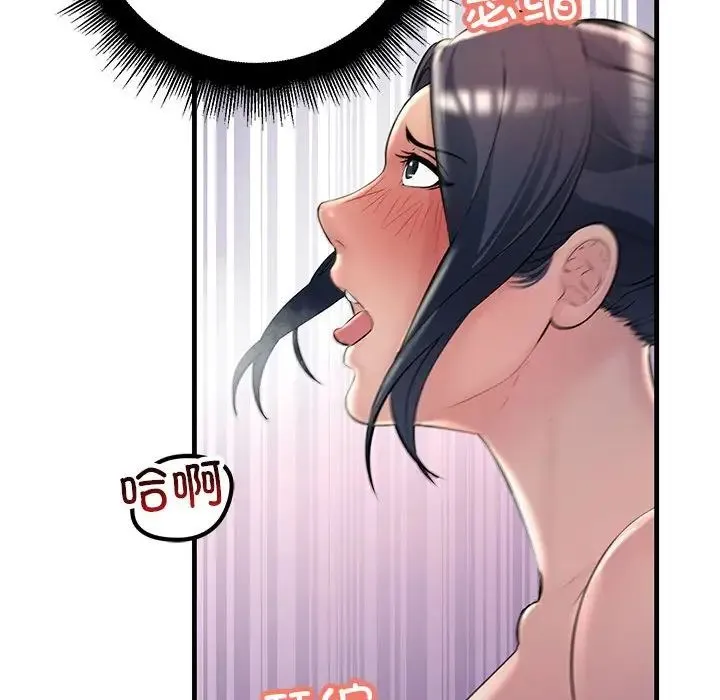 不正常关系 - 第31話 - page 40