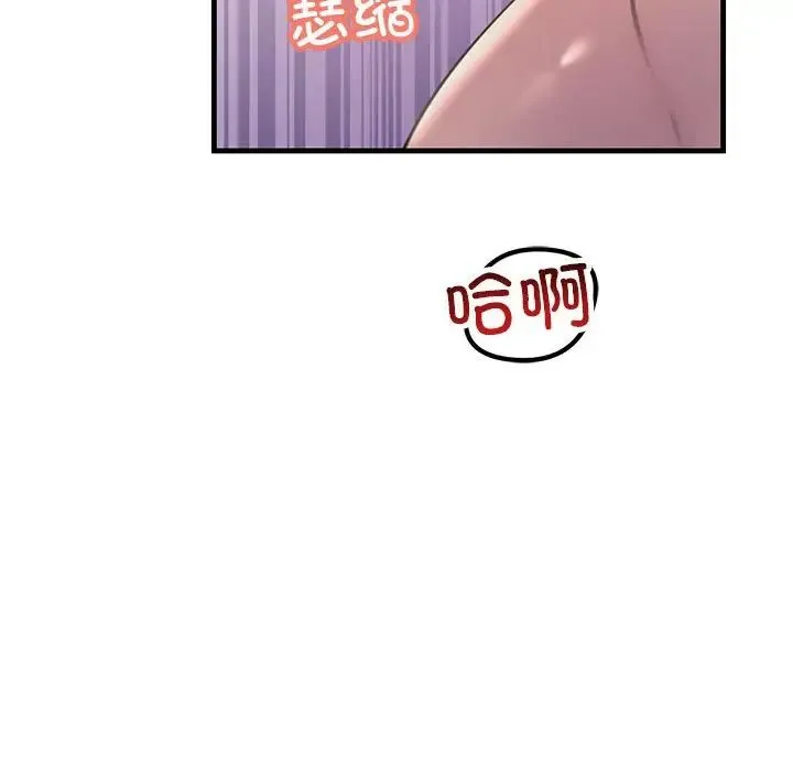 不正常关系 - 第31話 - page 41