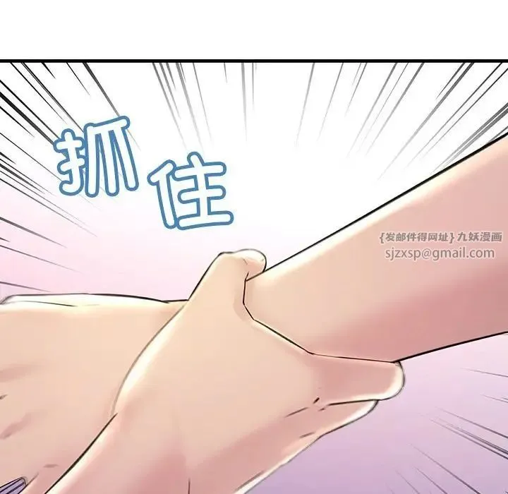 不正常关系 - 第31話 - page 42