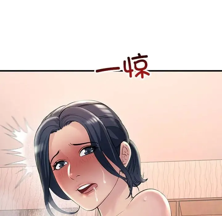 不正常关系 - 第31話 - page 44