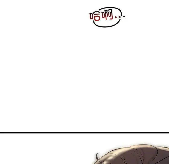 不正常关系 - 第31話 - page 62
