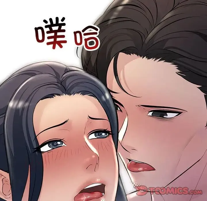 不正常关系 - 第31話 - page 63
