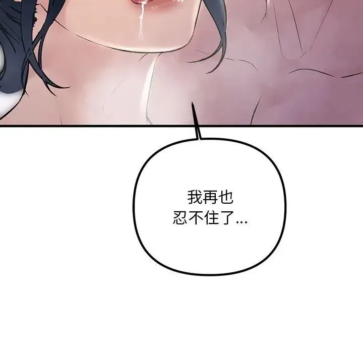 不正常关系 - 第31話 - page 64
