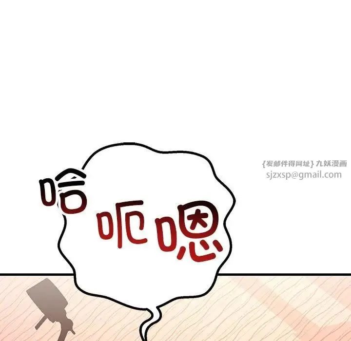 不正常关系 - 第31話 - page 65