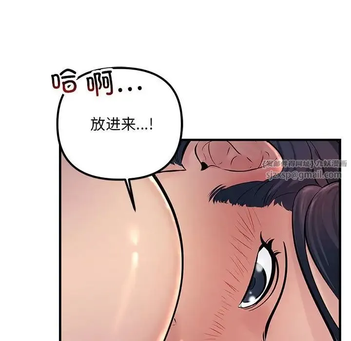 不正常关系 - 第31話 - page 68