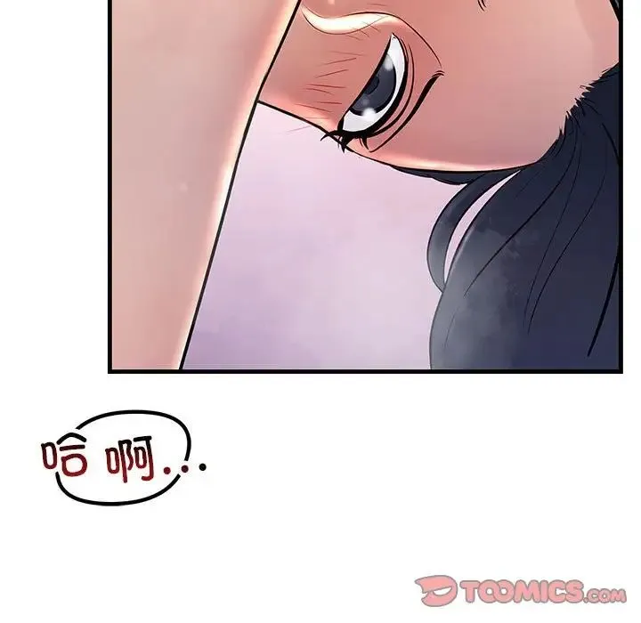 不正常关系 - 第31話 - page 69