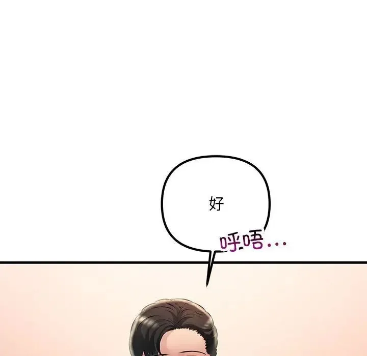 不正常关系 - 第31話 - page 70