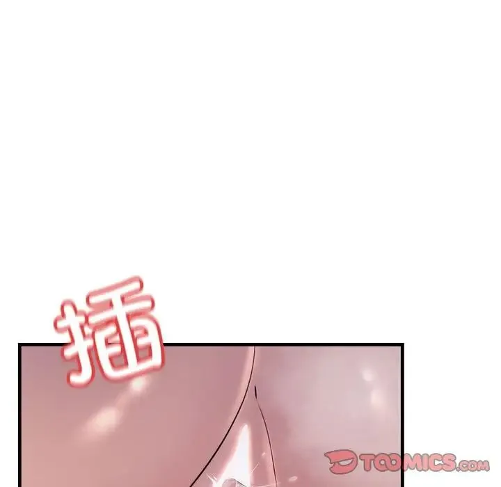 不正常关系 - 第31話 - page 75