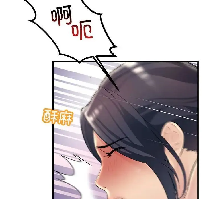 不正常关系 - 第31話 - page 78