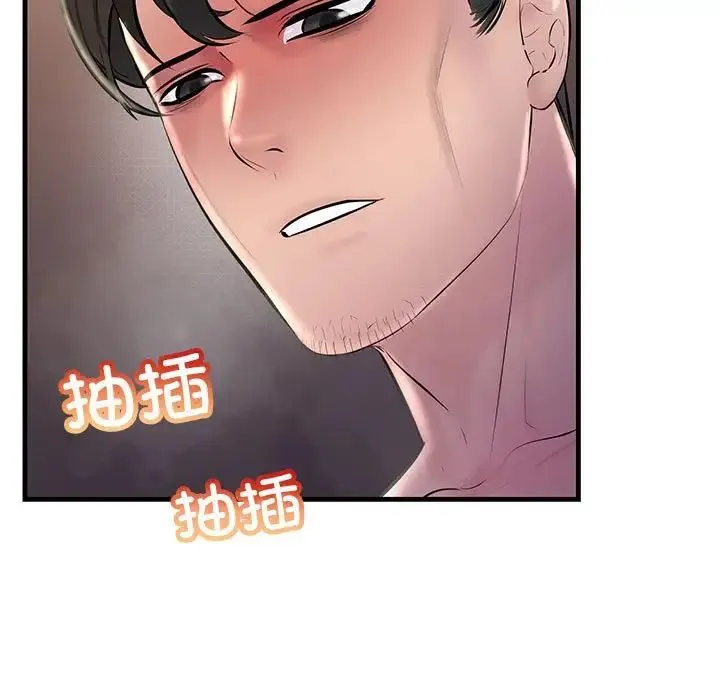 不正常关系 - 第31話 - page 83