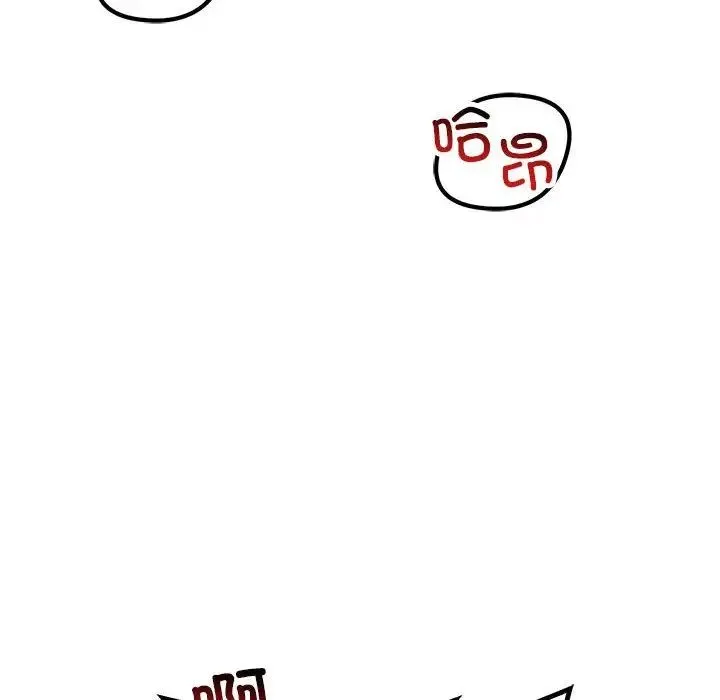 不正常关系 - 第31話 - page 90