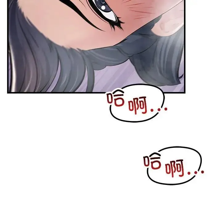 不正常关系 - 第31話 - page 95