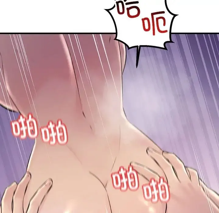 不正常关系 - 第31話 - page 107