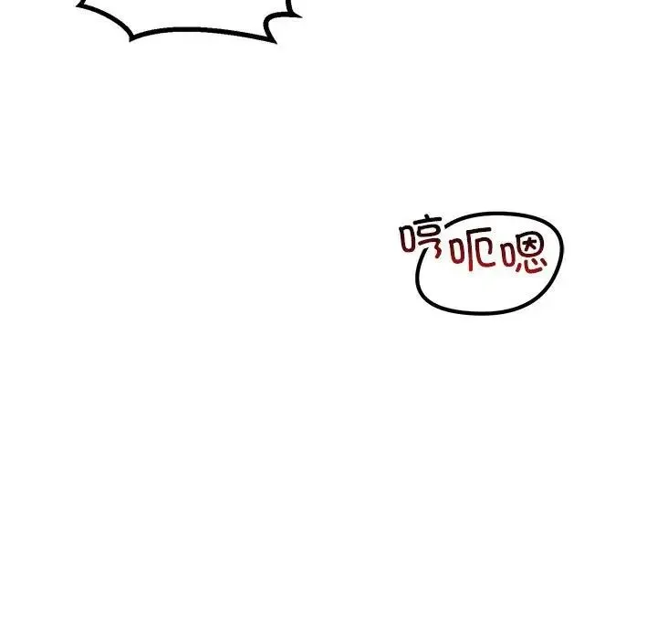 不正常关系 - 第31話 - page 109