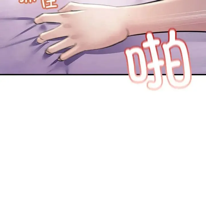 不正常关系 - 第31話 - page 114