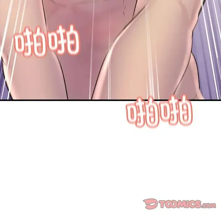 不正常关系 - 第31話 - page 117