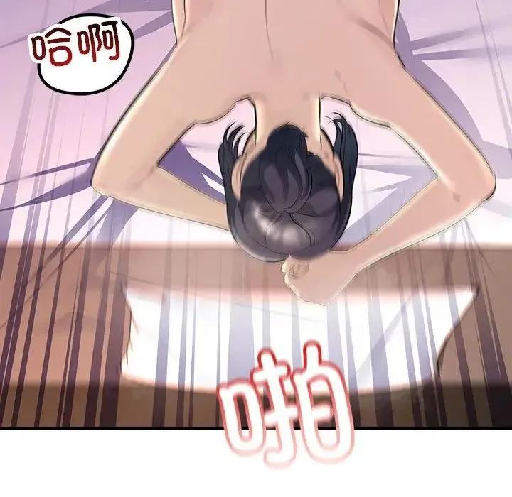 不正常关系 - 第31話 - page 120