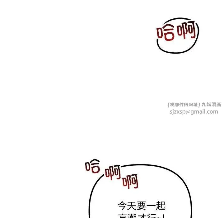 不正常关系 - 第31話 - page 121