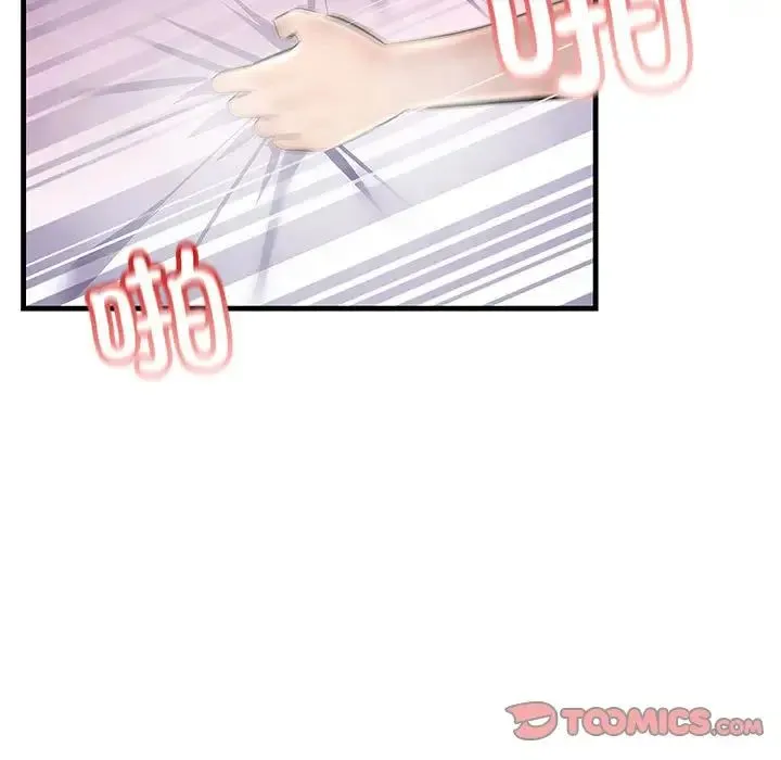 不正常关系 - 第31話 - page 123
